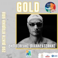 Παρά-Κολύμβηση: «Χρυσός» ο Μιχαλεντζάκης στη Μαδέιρα! (video)