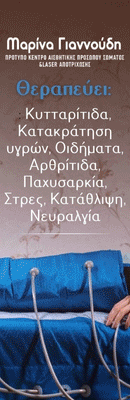 GIANNOUDH SPECIAL OFFERS GIANNOUDH SPECIAL OFFERS