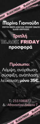 GIANNOUDH SPECIAL OFFERS GIANNOUDH SPECIAL OFFERS