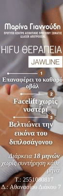 GIANNOUDH SPECIAL OFFERS GIANNOUDH SPECIAL OFFERS