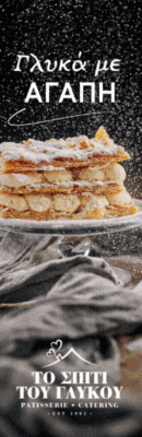 ΣΠΙΤΙ ΓΛΥΚΟΥ ΔΕΞΙΑ ΚΑΘΕΤΟ ΣΠΙΤΙ ΓΛΥΚΟΥ ΔΕΞΙΑ ΚΑΘΕΤΟ