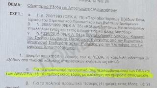 Μίνι "μποναμάς" για το προσωπικό του Υπουργείου Εθνικής Άμυνας