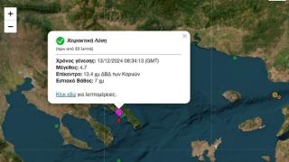 Δεύτερος σεισμός αισθητός στον Έβρο σε δύο μέρες