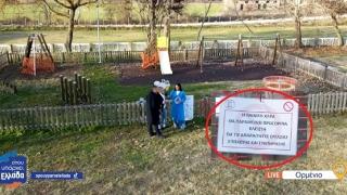 Εκτός λειτουργίας οι μισές παιδικές χαρές στον Δήμο Ορεστιάδας