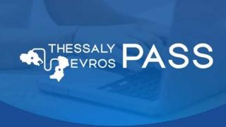 Αύριο ανοίγει η πλατφόρμα για το EVROS PASS 2025