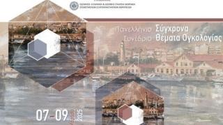 Πανελλήνιο Συνέδριο Ογκολογίας στην Αλεξανδρούπολη