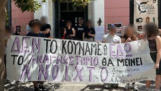 Ομόφωνη απόφαση των φοιτητικών συλλόγων Αλεξανδρούπολης για το Αναγνωστήριο