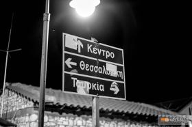 The crossroad of Greece, our Evros.