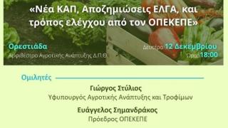 Αγροτικός Σύλλογος Αλεξανδρούπολης: Τα  προβλήματα των αγροτών δεν έχουν χρώματα!