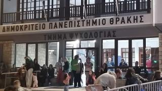 Το Διδυμότειχο υποδέχθηκε τους πρώτους φοιτητές Ψυχολογίας
