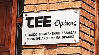 Ενημερωτική Εκδήλωση για το Κτηματολόγιο από το ΤΕΕ Θράκης στην Ορεστιάδα