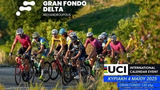 Έρχεται ο ποδηλατικός αγώνας Gran Fondo Delta στην Αλεξανδρούπολη