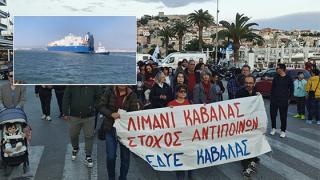 Στην Καβάλα το αμερικάνικο πλοίο ENDURANCE, αντί για την Αλεξανδρούπολη
