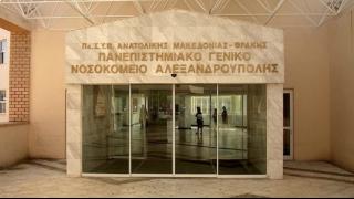 ΠΓΝΕ Αλεξανδρούπολης: Ακόμη μία καταγγελία για την υπόθεση Πεϊχαμπέρη