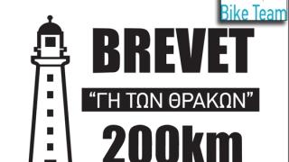 Έρχεται ο Ποδηλατικός Γύρος "Γη των Θρακών" Brevet απόστασης 200 χλμ