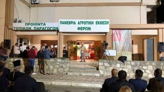 Τον Σεπτέμβριο ανοίγει για 24η χρονιά τις πύλες της η Αγροτική Έκθεση Φερών 