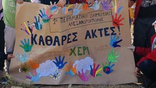 Οι μικροί μαθητές του 1ου Πειραματικού Δημοτικού Σχολείου Αλεξανδρούπολης καθάρισαν τις ακτές!