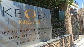 Σαμοθράκη: Σεμινάρια για γονείς με θέμα "Εξαρτήσεις και Οικογένεια"
