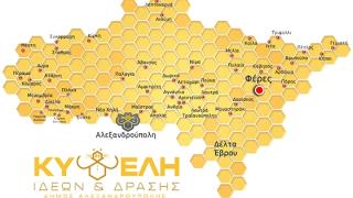 "Κυψέλη Ιδεών και Δράσης": Η νέα κίνηση πολιτών στην Αλεξανδρούλη (video)