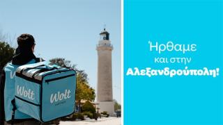 H Wolt έφτασε στην Αλεξανδρούπολη! Είσαι έτοιμος να "Woltάρεις";
