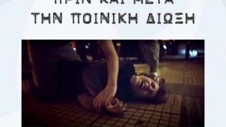 Ενημερωτική εκδήλωση με θέμα "Ανήλικοι και έγκλημα" στην Ορεστιάδα