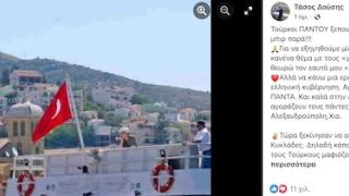 Η οργισμένη ανάρτηση του Τάσου Δούση: «Τούρκοι ΠΑΝΤΟΥ, ξεπουλάμε και μας αγοράζουν μπιρ παρά!»