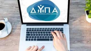 Άνοιξε το μητρώο εκπαιδευτικών της ΔΥΠΑ - Πως θα υποβάλετε την αίτηση 