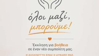 Αλεξανδρούπολη: Κουμπαράδες αλληλεγγύης για 28χρονο συμπολίτη μας που δίνει μεγάλη μάχη για τη ζωή