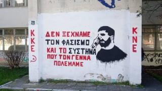 Αλεξανδρούπολη: Συγκέντρωση ΚΚΕ - ΚΝΕ ενάντια στην εμφάνιση φασιστικών ομάδων