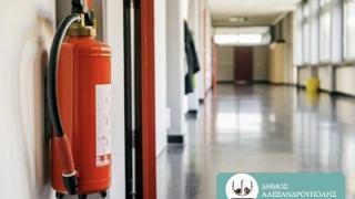 Μελέτες πυροπροστασίας σε όλα τα σχολεία του Δήμου Αλεξανδρούπολης