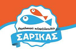 Σαρίκας - Ουζομεζεδοπωλείο