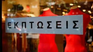 Ξεκινούν οι θερινές εκπτώσεις στα καταστήματα του Έβρου