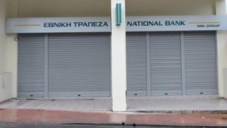 Συγκέντρωση διαμαρτυρίας στις Φέρες για το  το κλείσιμο του υποκαταστήματος της Εθνικής Τράπεζας