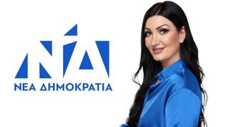 Εκλογές 2023: Η Κατερίνα Καραμήτσου - Γιαννέλου υποψήφια με τη Ν.Δ - Όλο το παρασκήνιο