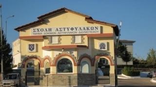 Προσλήψεις 29 ατόμων στη Σχολή Αστυφυλάκων στο Διδυμότειχο