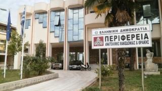 Ορίστηκαν νέοι Αντιπεριφερειάρχες & Εντεταλμένοι Σύμβουλοι στην ΑΜΘ