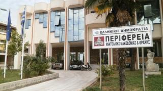 Συνεδριάζει με 29 θέματα το Περιφερειακό Συμβούλιο της ΑΜΘ