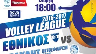 Ο Εθνικός Αλεξανδρούπολης έρχεται αντιμέτωπος με την Ηρακλή