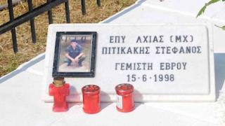 Ο δήμος Αλεξανδρούπολης τιμά τον Στέφανο Πιτικάκη που έχασε τη ζωή του στον Έβρο