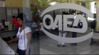 ΟΑΕΔ: Ξεκίνησε το πρόγραμμα επιχορήγησης για την απασχόληση 10.000 μακροχρόνια ανέργων