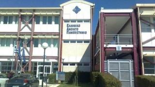 Ανοιχτό Πανεπιστήμιο: 6 νέα προπτυχιακά προγράμματα σπουδών 