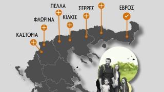 Επεκτείνεται το πρόγραμμα μετεγκατάστασης στον Έβρο και για τη Μακεδονία