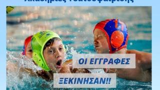 Ξεκίνησαν οι εγγραφές στις Ακαδημίες Υδατοσφαίρισης του Εθνικού Αλεξανδρούπολης!