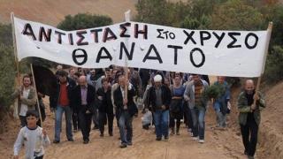 Ορεστιάδα: Επανέρχεται η δημιουργία χρυσωρυχείου στα Ελληνοβουλγαρικά σύνορα 