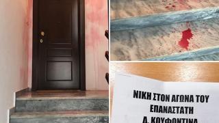 Αλεξανδρούπολη: Άγνωστοι έριξαν κόκκινη μπογιά στο σπίτι βουλευτή της Νέας Δημοκρατίας (φωτο)