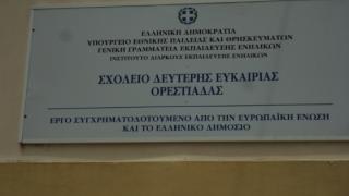 Ορεστιάδα: Ημέρα Ανοιχτών Θυρών του Σχολείου Δεύτερης Ευκαιρίας