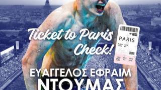 Έτοιμος να γράψει ιστορία στους Ολυμπιακούς Αγώνες ο Αλεξανδρουπολίτης Βαγγέλης Ντούμας