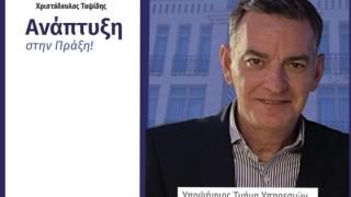 Μιχαηλίδης Νικόλαος για το Επιμελητήριο: "Η φωνή μας μπορεί να διαμορφώσει το μέλλον μας"