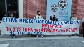 "Έγινε η Μεσόγειος θάλασσα νεκρών" φώναξαν οι πολίτες της Αλεξανδρούπολης
