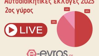 Τα αποτελέσματα του β' γύρου των αυτοδιοικητικών εκλογών 2023 σε Έβρο και ΑΜΘ (live)